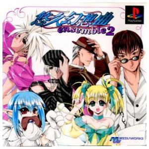 『中古即納』{表紙説明書なし}{PS} 悠久幻想曲Ensemble Vol.2(悠久幻想曲アンサンブル Vol.2) メディアワークス (19990304)