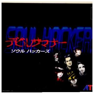 アトラス 『中古即納』{PS} デビルサマナー ソウルハッカーズ(Devil