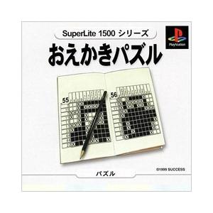 『中古即納』{PS}SuperLite1500 EXTRAシリーズ Vol.3 おえかきパズル(19...