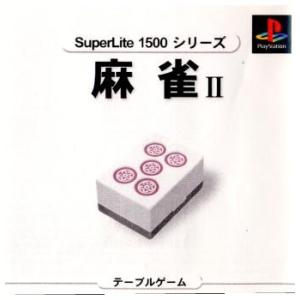 『中古即納』{表紙説明書なし}{PS}SuperLite1500シリーズ Vol.8 麻雀II(19...