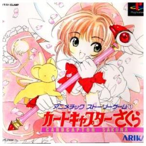 『中古即納』{PS}アニメチックストーリーゲーム1 カードキャプターさくら(CARD CAPTOR ...