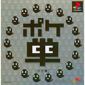 『中古即納』{表紙説明書なし}{PS} ポケ単 ソニー・コンピュータエンタテインメント (19991021)