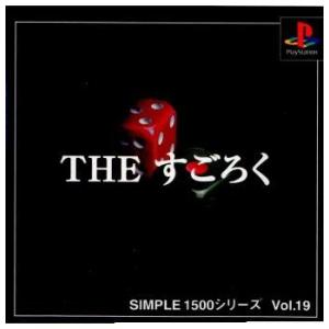『中古即納』{表紙説明書なし}{PS} SIMPLE1500シリーズ Vol.19 THE すごろく ディースリー・パブリッシャー (19991118)