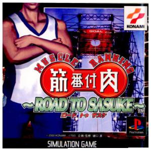 『中古即納』{PS}筋肉番付 〜ROAD TO SASUKE〜(ロード トゥ サスケ)(200004...