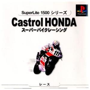 『中古即納』{表紙説明書なし}{PS} SuperLite1500シリーズ Castrol HONDA スーパーバイクレーシング サクセス (20000525)
