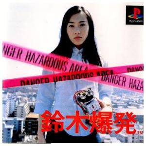 中古即納』{表紙説明書なし}{PS} COOL BOARDERS 2 Killing Session