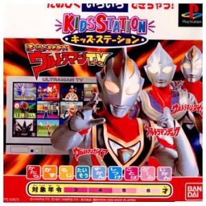 『中古即納』{表紙説明書なし}{PS} キッズステーション(KIDS STATION) ぼくらとあそぼう!ウルトラマン バンダイ (20000921)