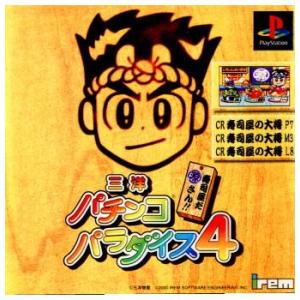 『中古』{PS}三洋パチンコパラダイス4 寿司屋だ源さん!!(20001012)