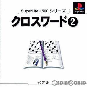 『中古即納』{表紙説明書なし}{PS}SuperLite1500シリーズ クロスワード2(20001...
