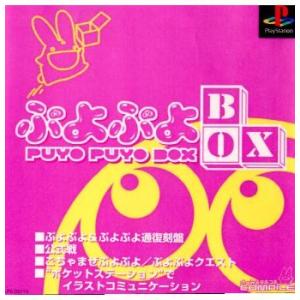 『中古即納』{PS}ぷよぷよBOX(ぷよぷよボックス)(20001221)