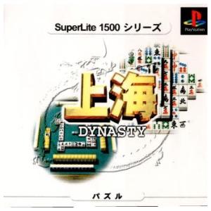 『中古即納』{表紙説明書なし}{PS} SuperLite1500シリーズ 上海ダイナスティ サクセス (20010322)