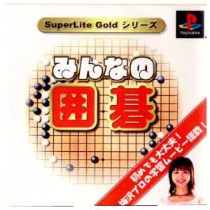 『中古即納』{PS}SuperLite GOLDシリーズ みんなの囲碁(20011025)