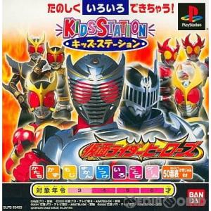 キッズステーション 仮面ライダーヒーローズ 通常版