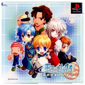 『中古即納』{PS}王子さま Lv1.5 -王子さまのたまご-(20030220)