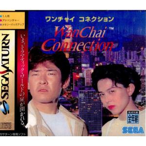 WanChai Connection/セガサターン/箱 説明書あり