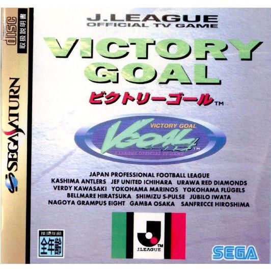 『中古即納』{SS}VICTORY GOAL(ビクトリーゴール)(19950120)