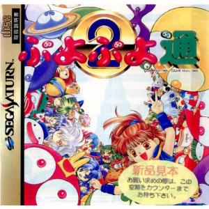 『中古即納』{SS}ぷよぷよ通(つう)(19951027)｜media-world