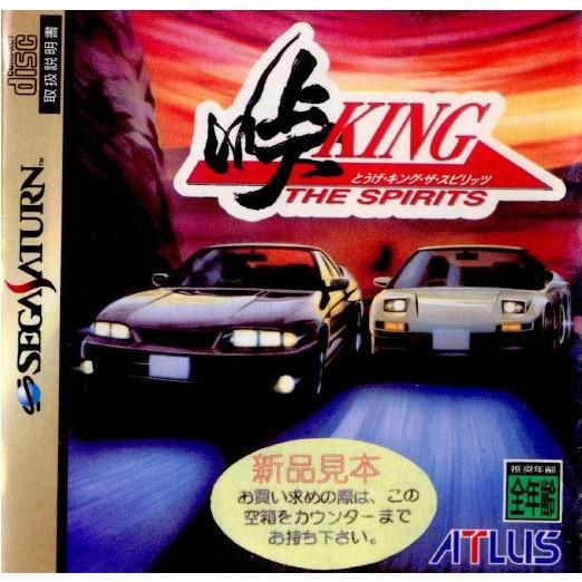 『中古即納』{お得品}{表紙説明書なし}{SS}峠KING THE SPIRITS(峠キング ザ・ス...