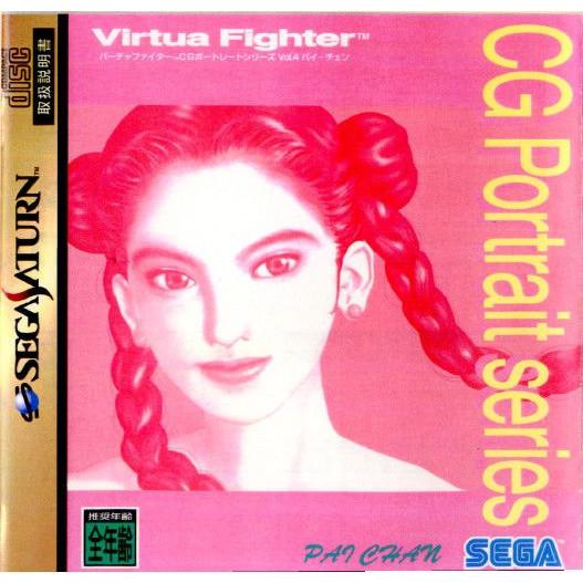 『中古即納』{SS}Virtua Fighter CG Portrait Series Vol.4 ...