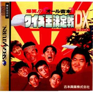 『中古』{お得品}{表紙説明書なし}{SS}爆笑!! オール吉本クイズ王決定戦DX(デラックス)(19951201)