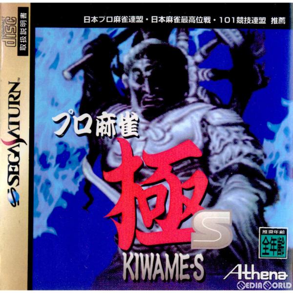 『中古即納』{SS}プロ麻雀 極S KIWAME・S(19960112)