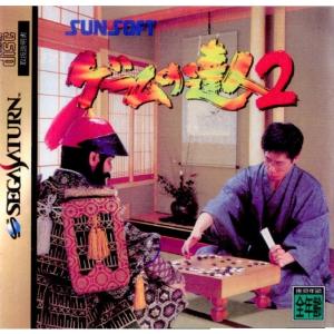 サンソフト セガサターン ゲームジャンル カード テーブル の商品一覧 旧機種 テレビゲーム ゲーム おもちゃ 通販 Yahoo ショッピング