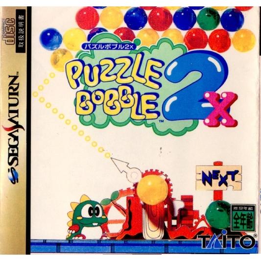 『中古即納』{SS}パズルボブル2X(19960726)