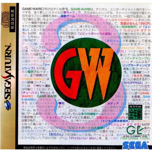 『中古即納』{SS}GAME・WARE VOL.3(ゲームウェア ボリューム3)(19961004)