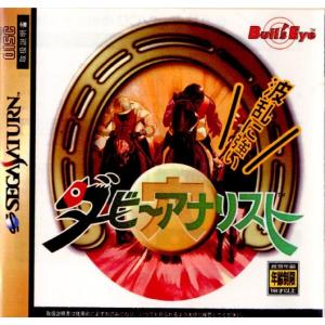 セガ（SEGA） SS セガサターン グレー 本体 すぐ遊べるセット