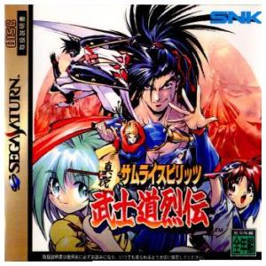『中古』{SS}真説サムライスピリッツ 武士道烈伝(19970627)