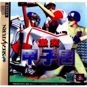 『中古即納』{表紙説明書なし}{SS} 激突甲子園 魔法株式会社 (19970801)