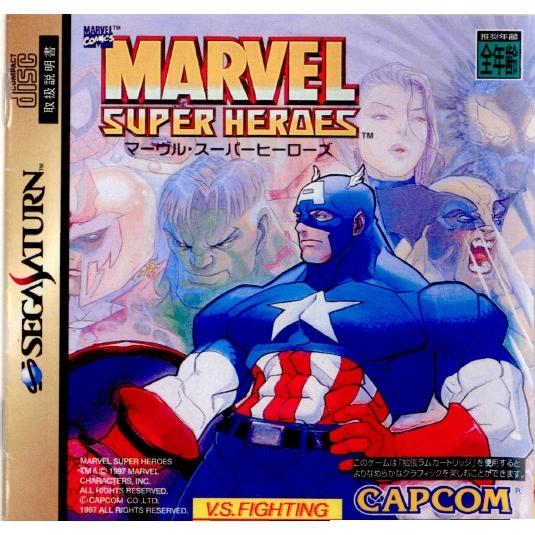 『中古即納』{SS}MARVEL SUPER HEROES(マーヴル・スーパーヒーローズ)(1997...