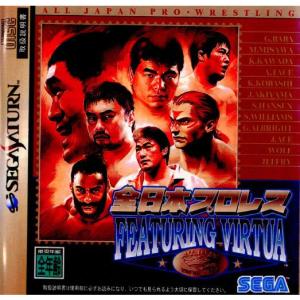 『中古』{SS}全日本プロレス FEATURING VIRTUA(フューチャリングバーチャ)(19971023)