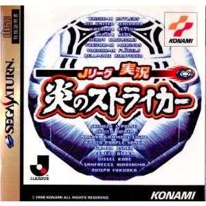 『中古即納』{表紙説明書なし}{SS} Jリーグ 実況 炎のストライカー コナミ (19980226)