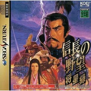 『中古即納』{SS}信長の野望 将星録(のぶながのやぼう しょうせいろく)(19980402)