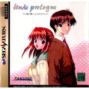 『中古』{表紙説明書なし}{SS} etude prologue(エチュードプロローグ)