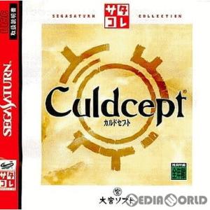 『中古即納』{SS}サタコレ CULDSEPT(カルドセプト)(T-31402G)(19981022...