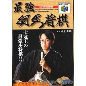 『中古即納』{表紙説明書なし}{N64} 最強羽生将棋 セタ (19960623)