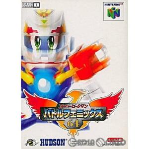 『中古即納』{N64}スーパービーダマン バトルフェニックス64(19980724)