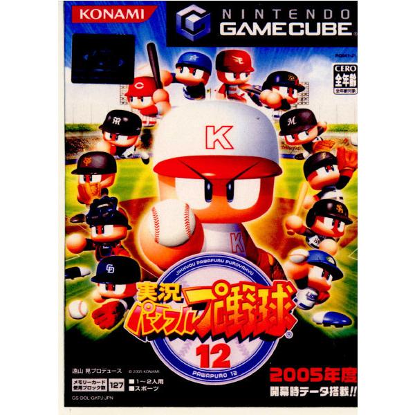 『中古即納』{GC}実況パワフルプロ野球12(パワプロ12)(20050714)