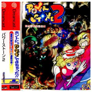 『中古即納』{DC}パワーストーン2(POWER STONE 2)(20000427)｜media-world