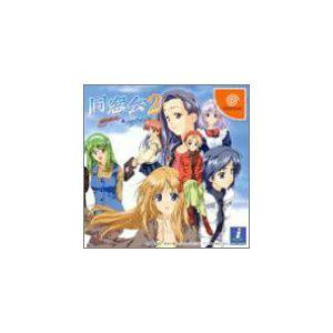 『中古即納』{DC}同窓会2 again＆refrain(アゲイン＆リフレイン)(20020627)｜media-world