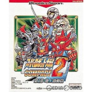 『中古』{箱説明書なし}{WS}スーパーロボット大戦COMPACT2(コンパクト2)