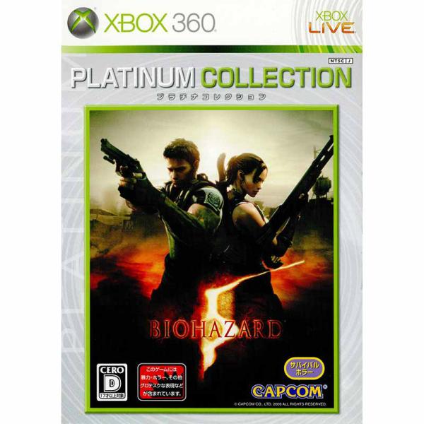 『中古即納』{お得品}{表紙説明書なし}{Xbox360}BIOHAZARD 5(バイオハザード5)...