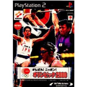『中古即納』{表紙説明書なし}{PS2} がんばれ!ニッポン!オリンピック2000 コナミデジタルエンタテインメント (20000831)