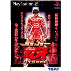 『中古即納』{PS2}グラップラー刃牙(バキ)(20001012)