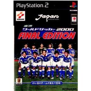 『中古即納』{表紙説明書なし}{PS2} 実況ワールドサッカー2000 FINAL EDITION(ファイナルエディション) コナミデジタルエンタテインメント (20001221)