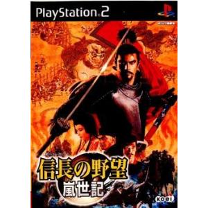 『中古即納』{PS2}信長の野望 嵐世記(20020404)