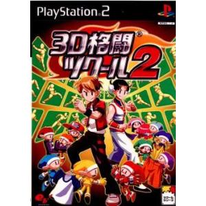 『中古即納』{PS2}3D格闘ツクール2(20020725)