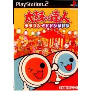 送料無料】【中古】PS2 プレイステーション2 太鼓の達人 タタコンで
